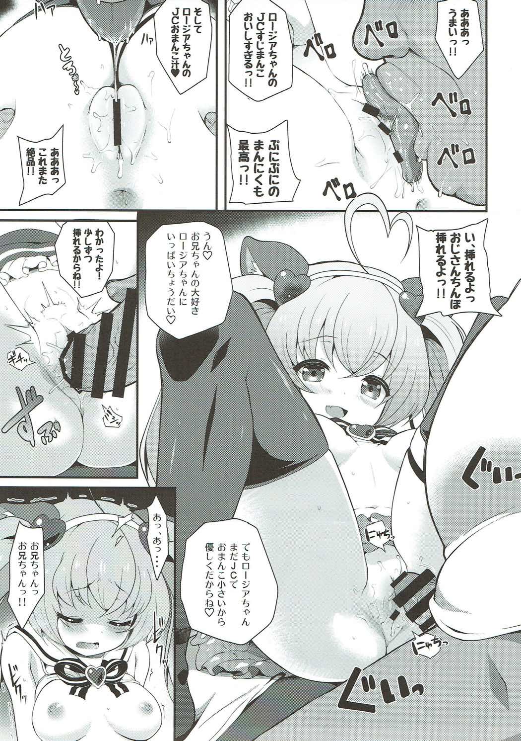 JCOPへようこそ！ 18ページ