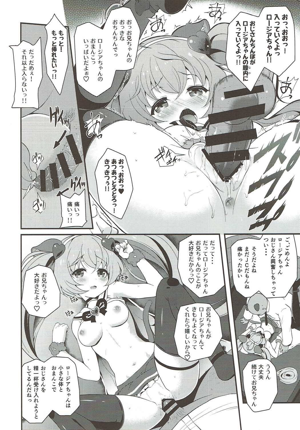 JCOPへようこそ！ 19ページ