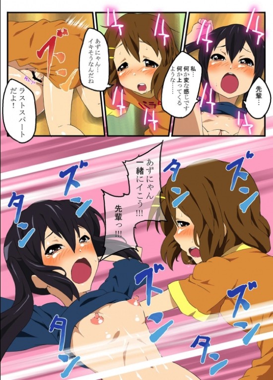 ゆいあず！ 12ページ
