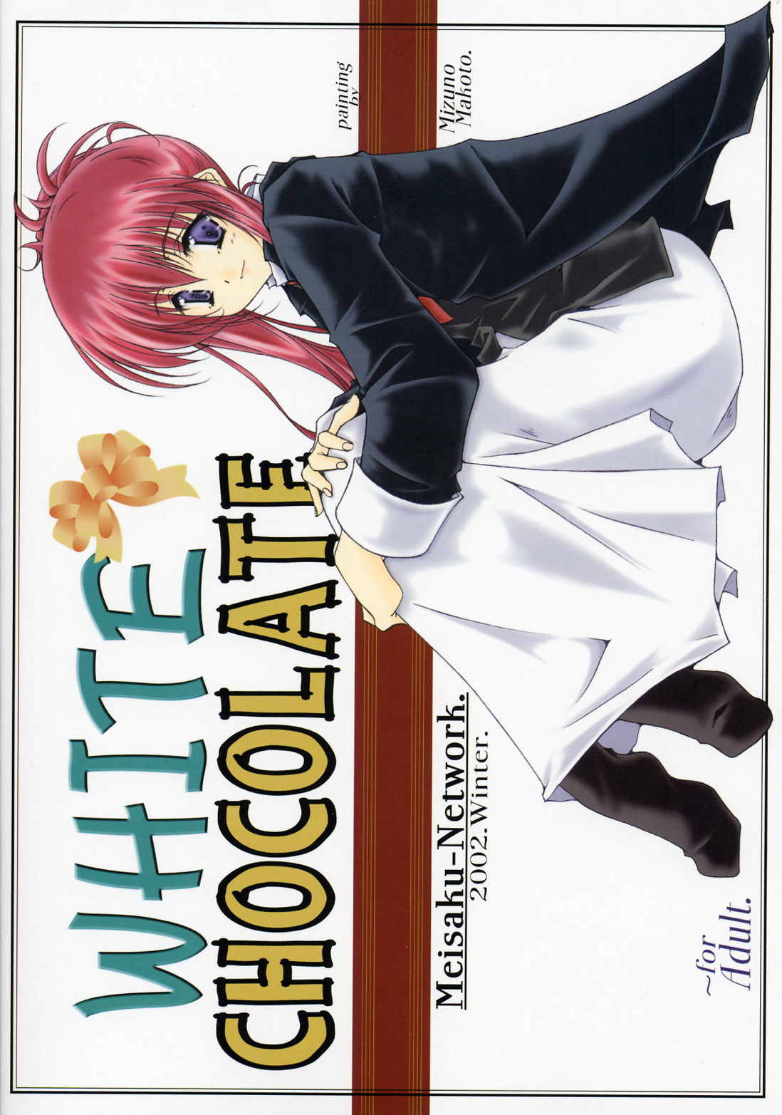 WHITE CHOCOLATE 1ページ