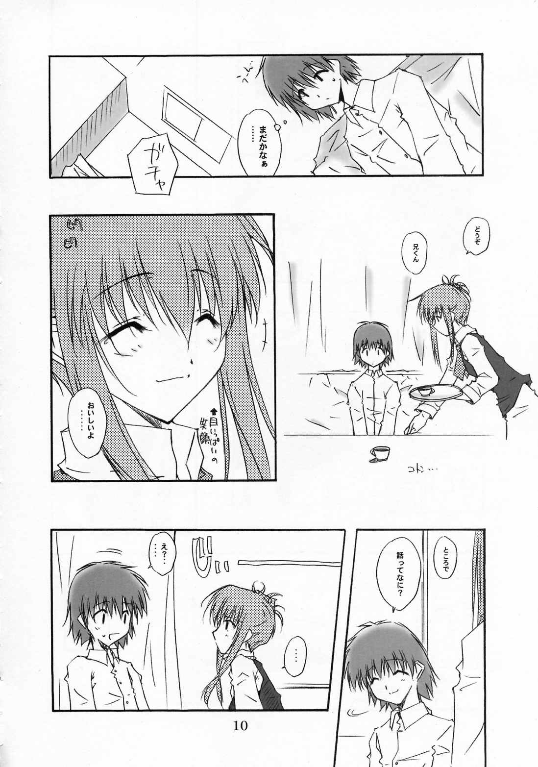 WHITE CHOCOLATE 10ページ