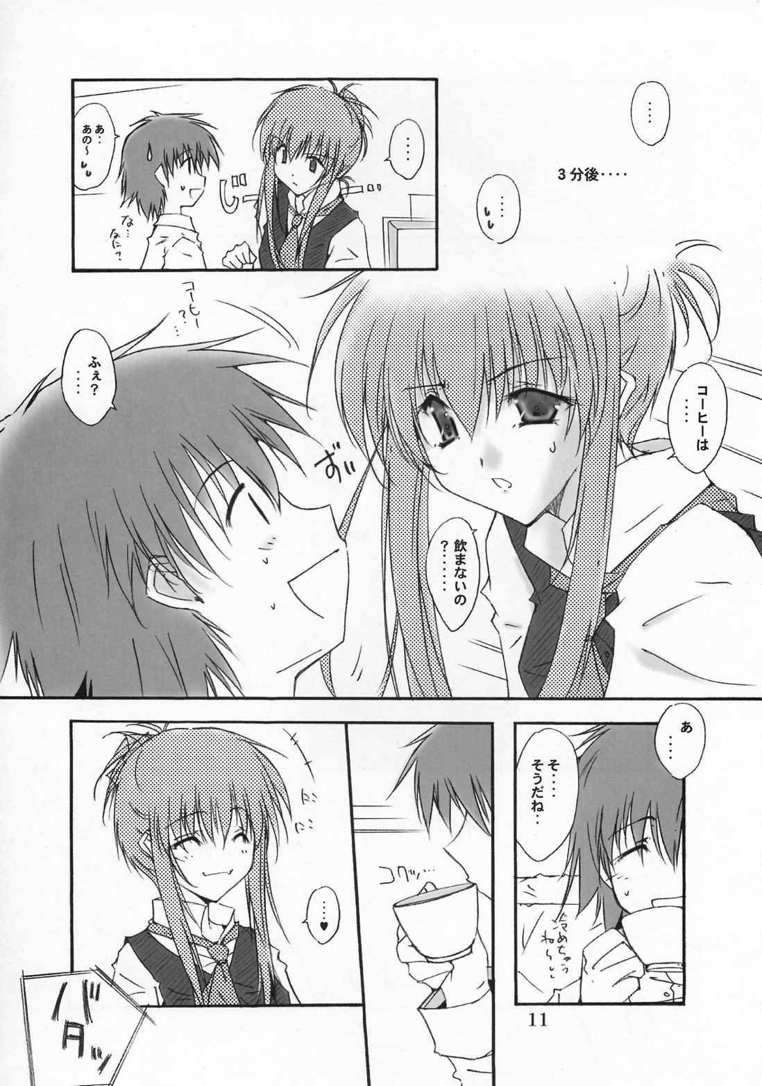 WHITE CHOCOLATE 11ページ