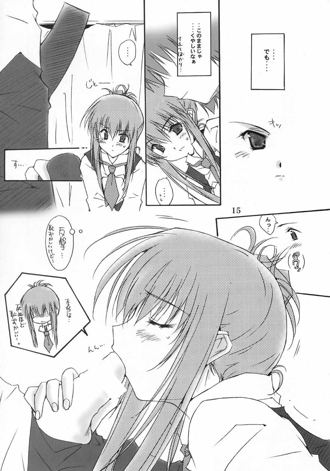 WHITE CHOCOLATE 15ページ