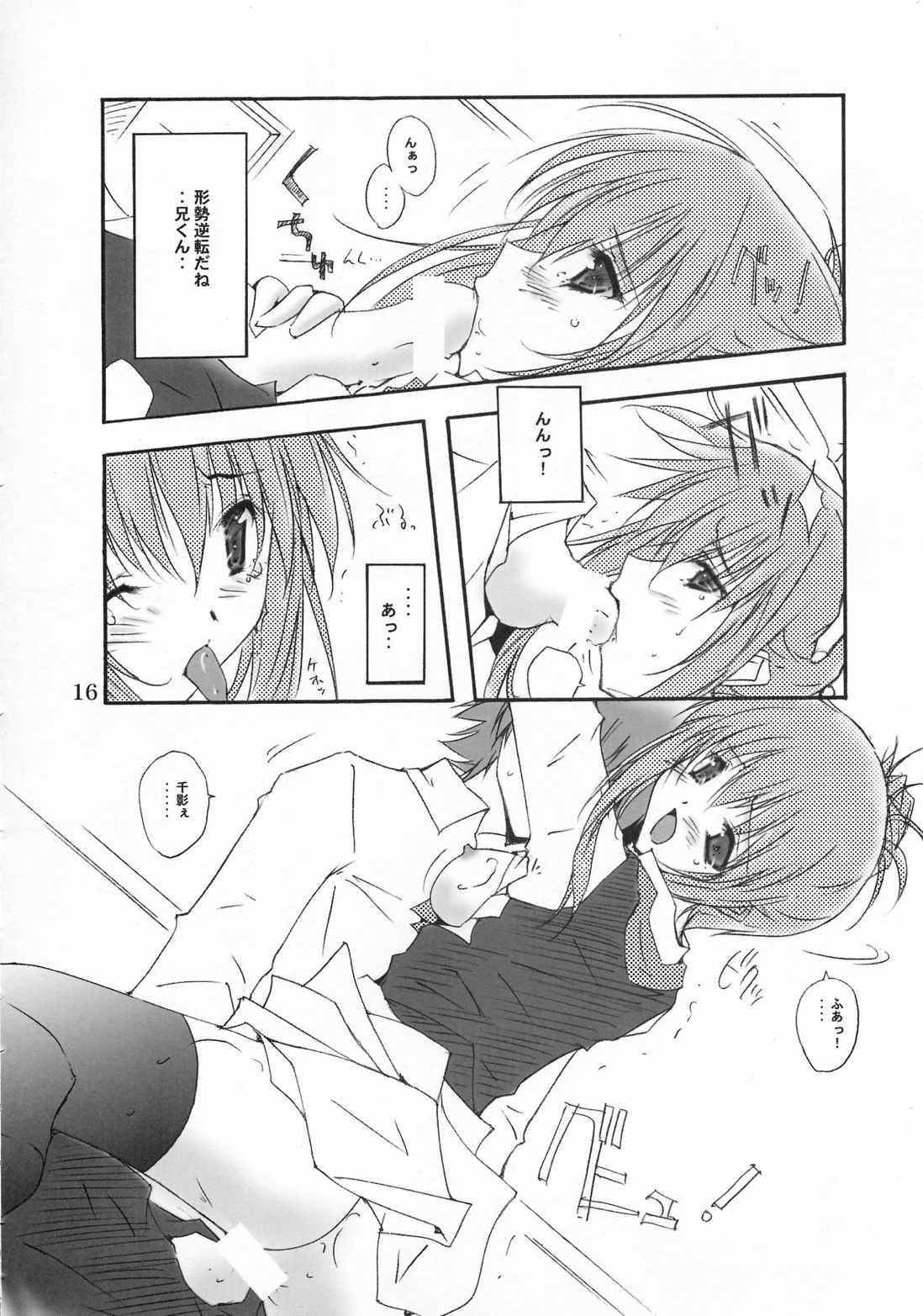 WHITE CHOCOLATE 16ページ