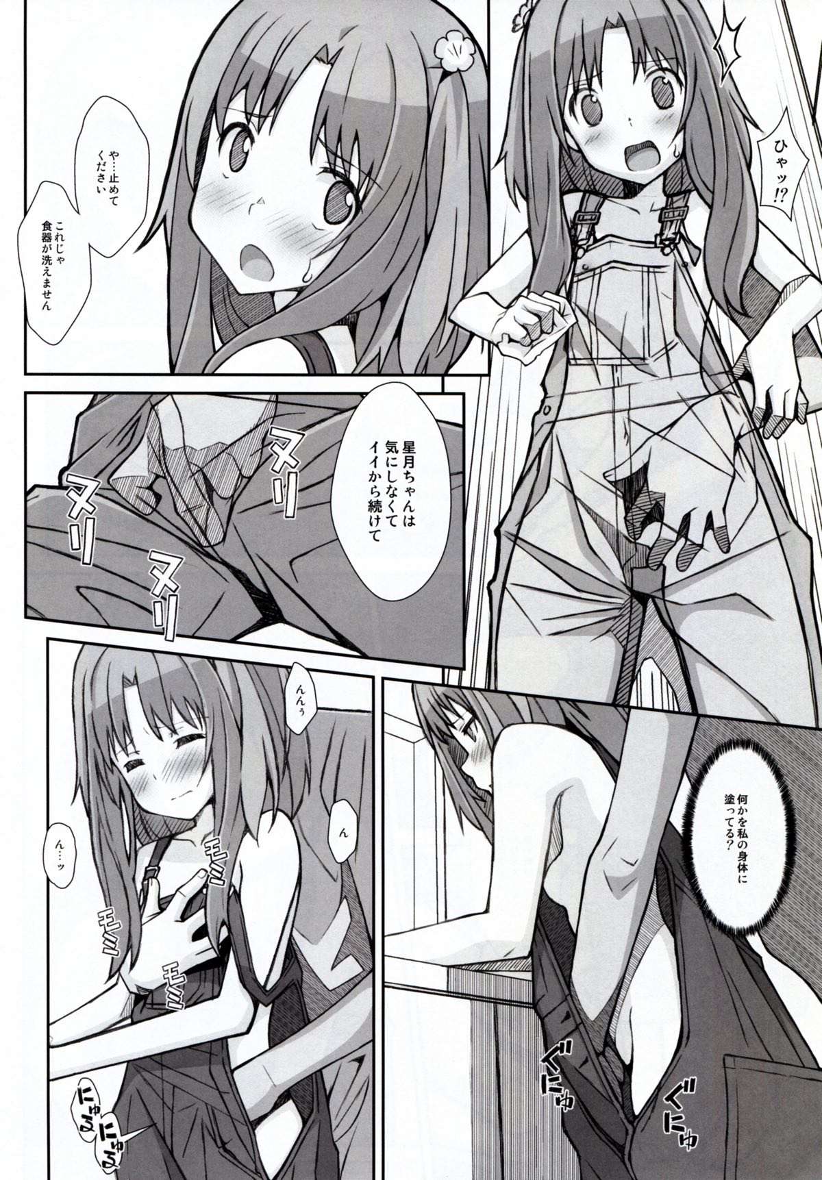 TYPE-30 4ページ
