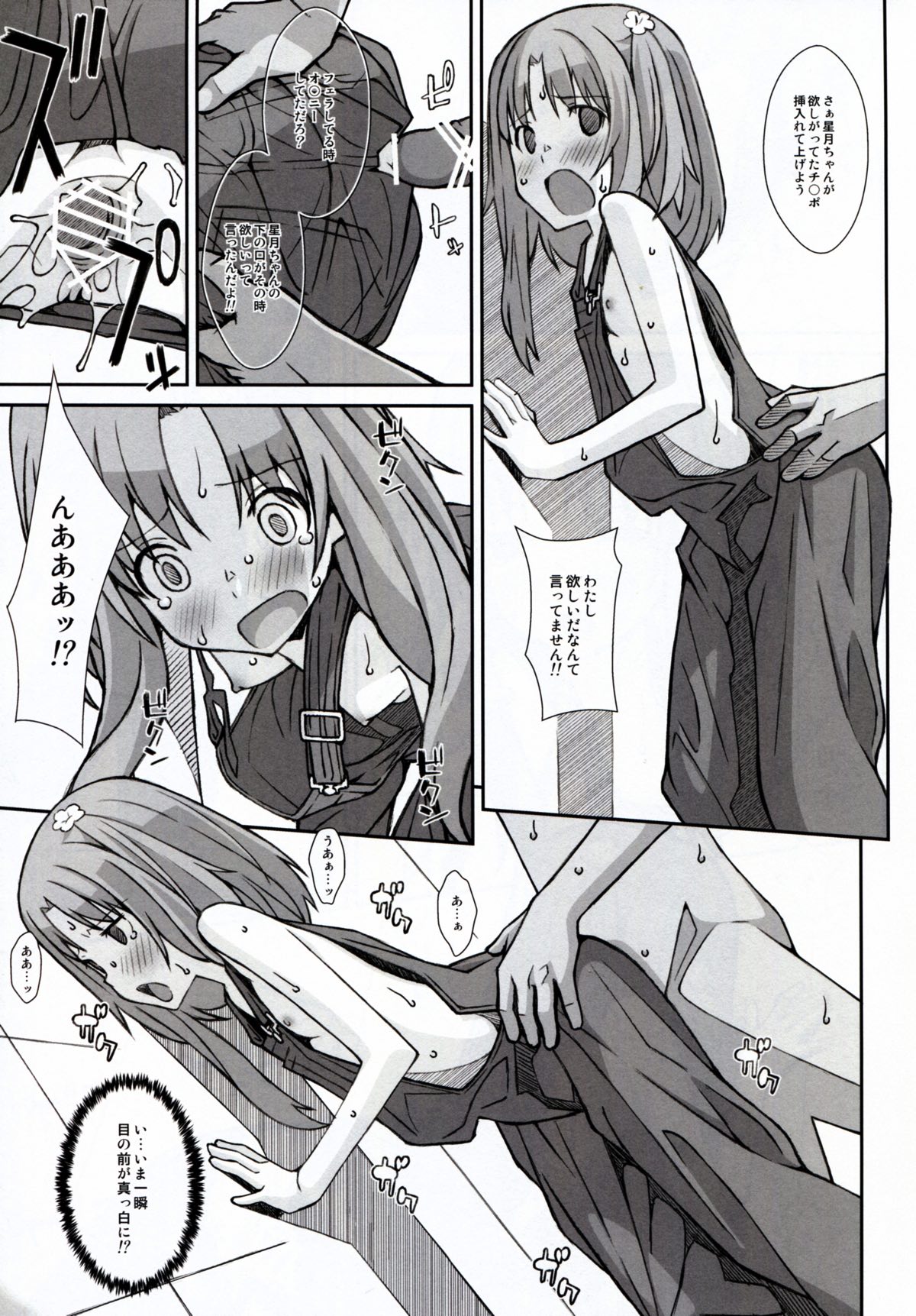 TYPE-30 11ページ