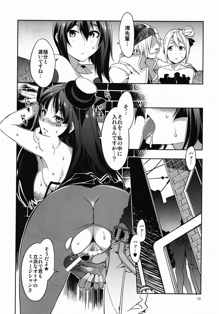 軽女!! CHOROI-ONNA!! 11ページ