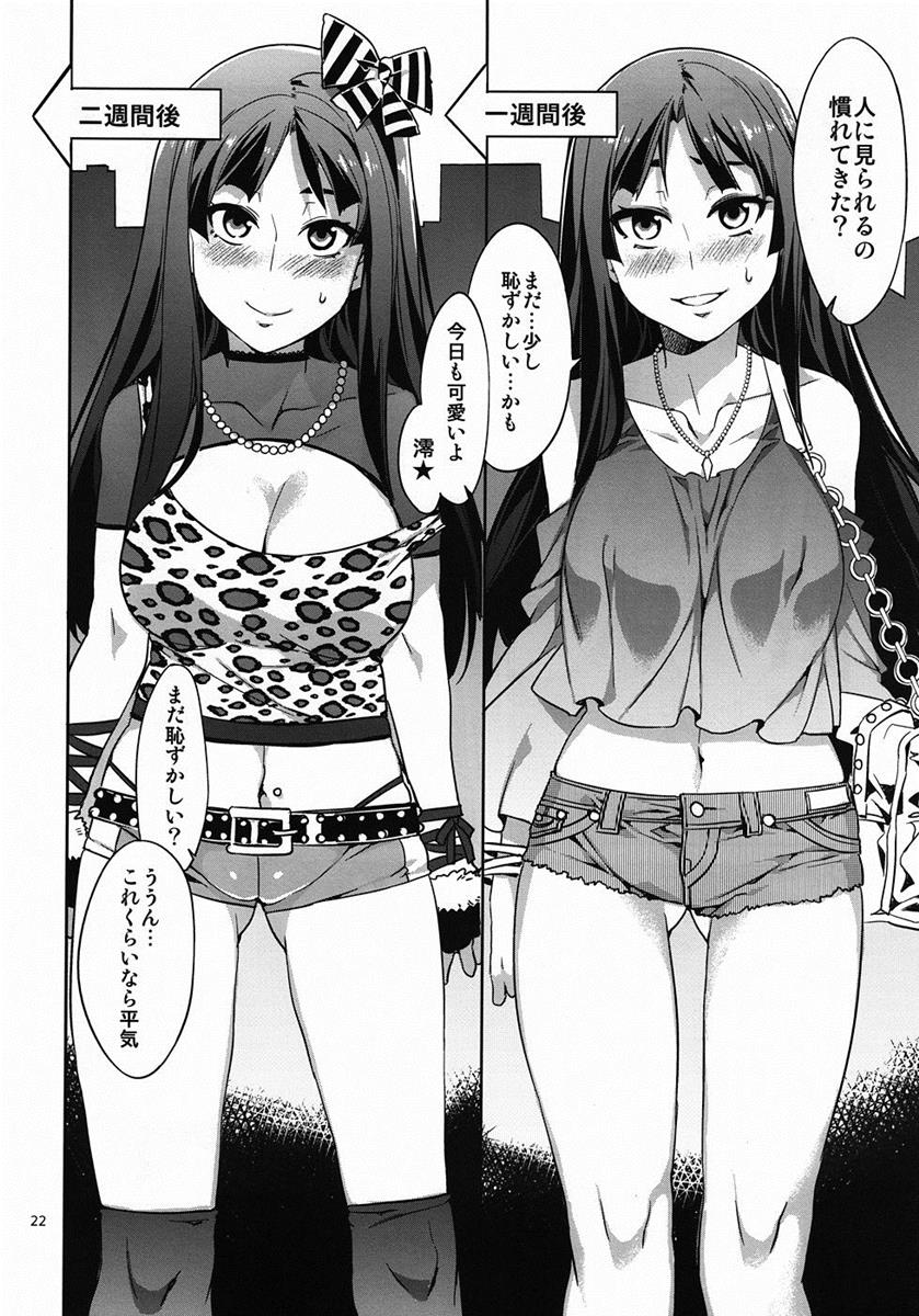 軽女!! CHOROI-ONNA!! 21ページ