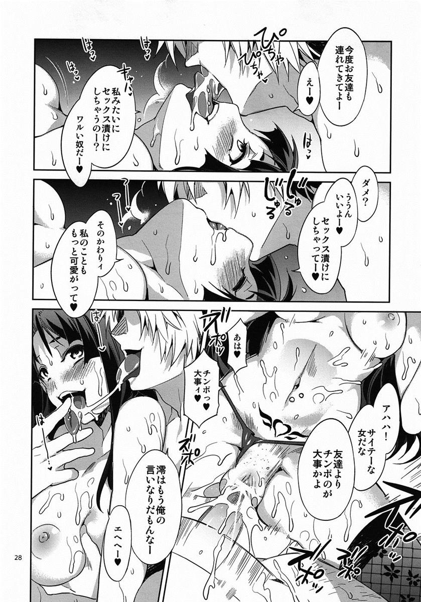 軽女!! CHOROI-ONNA!! 27ページ