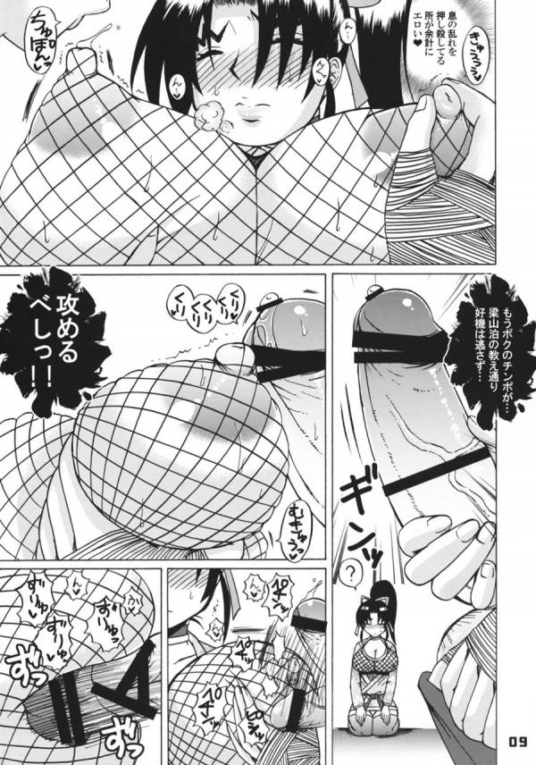 史上最強の弟子の師匠 しぐれ 4 8ページ