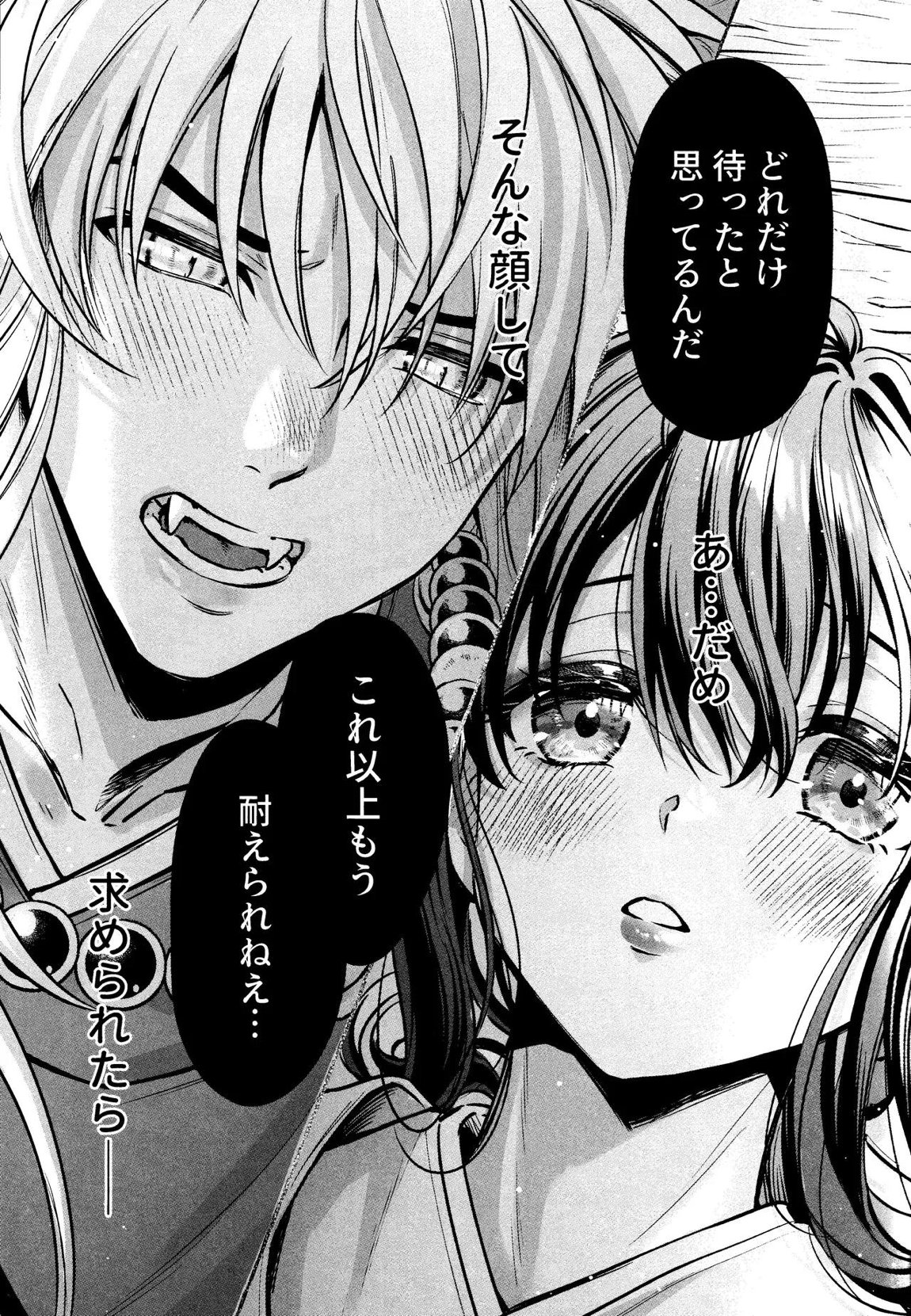 神無月の暮に 16ページ