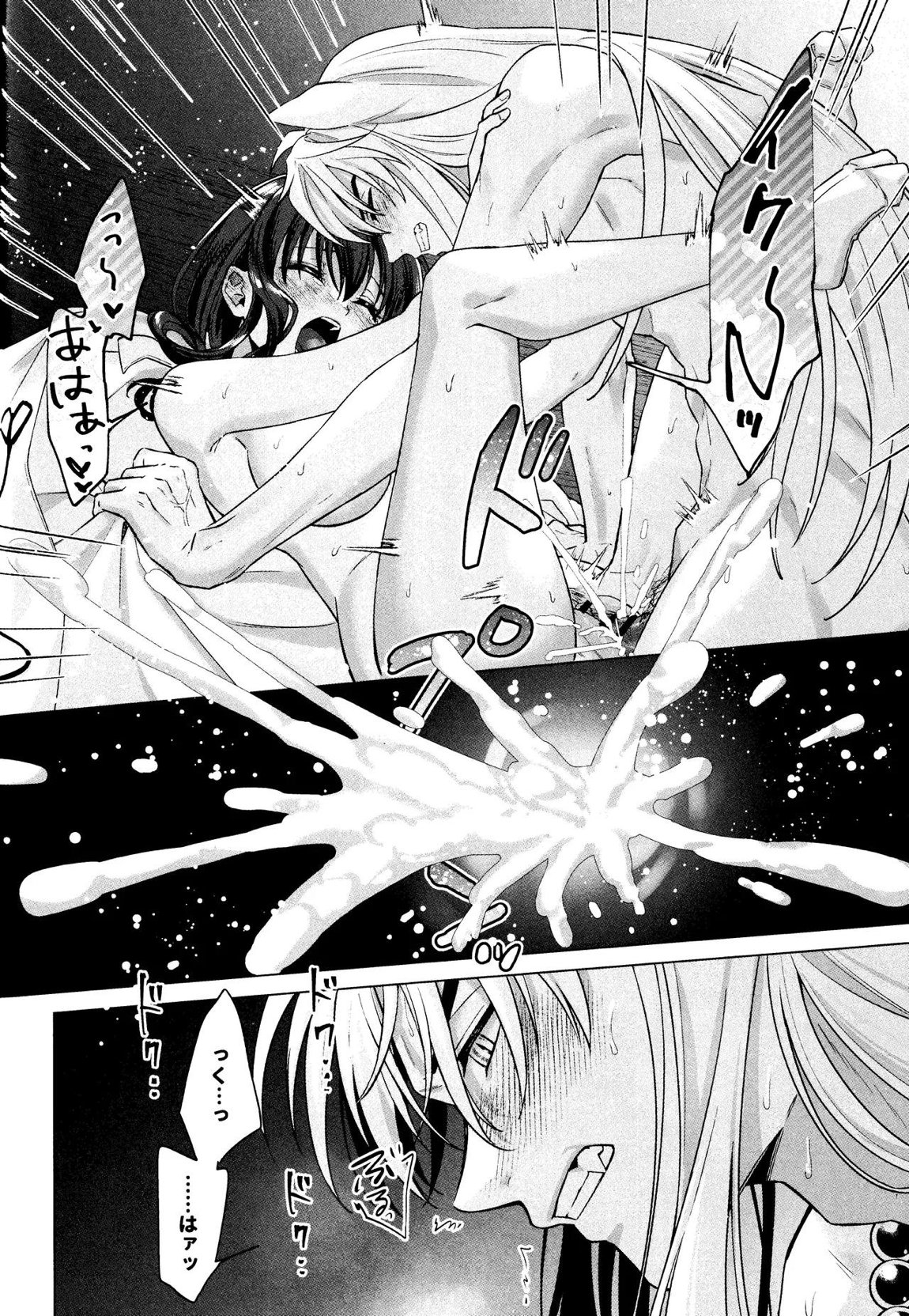 神無月の暮に 49ページ