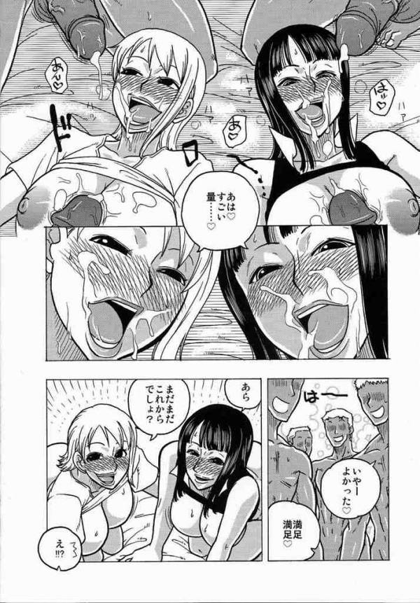 ナミロビSP 20ページ