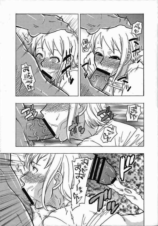 ナミロビSP 23ページ
