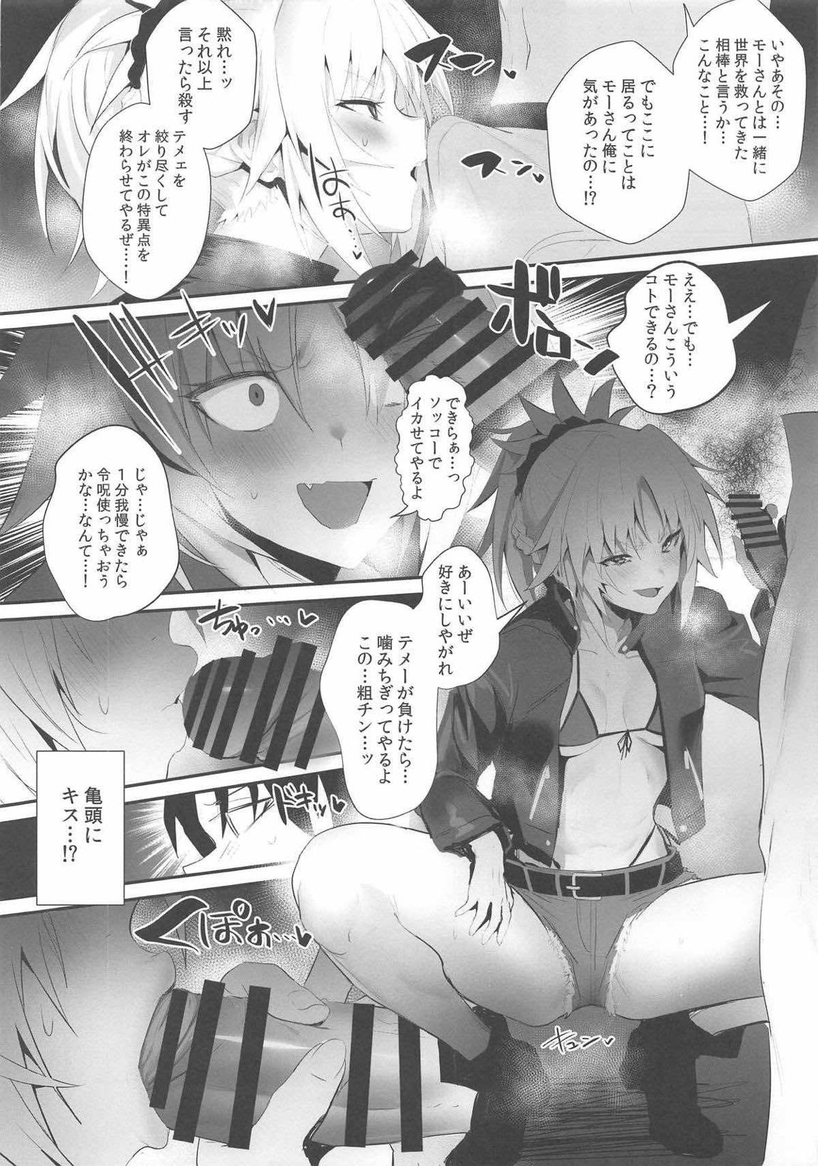 SUKEBE Order VOL.02 3ページ