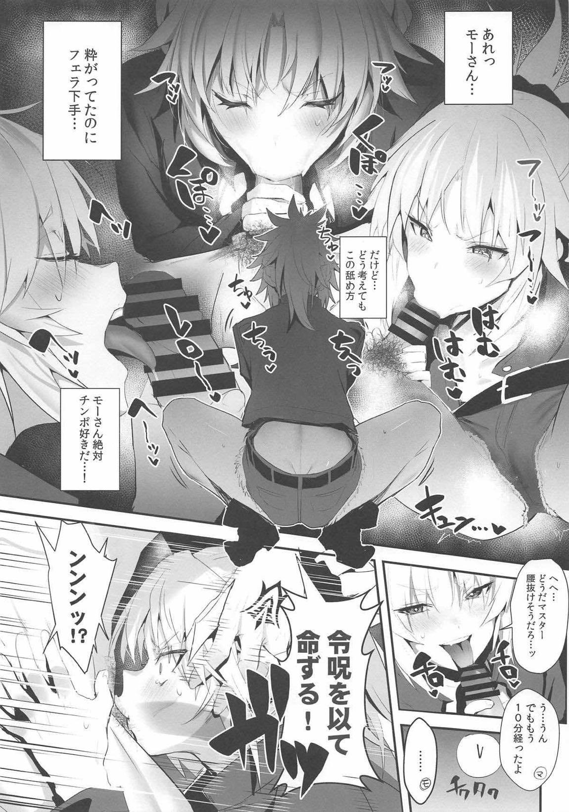 SUKEBE Order VOL.02 4ページ