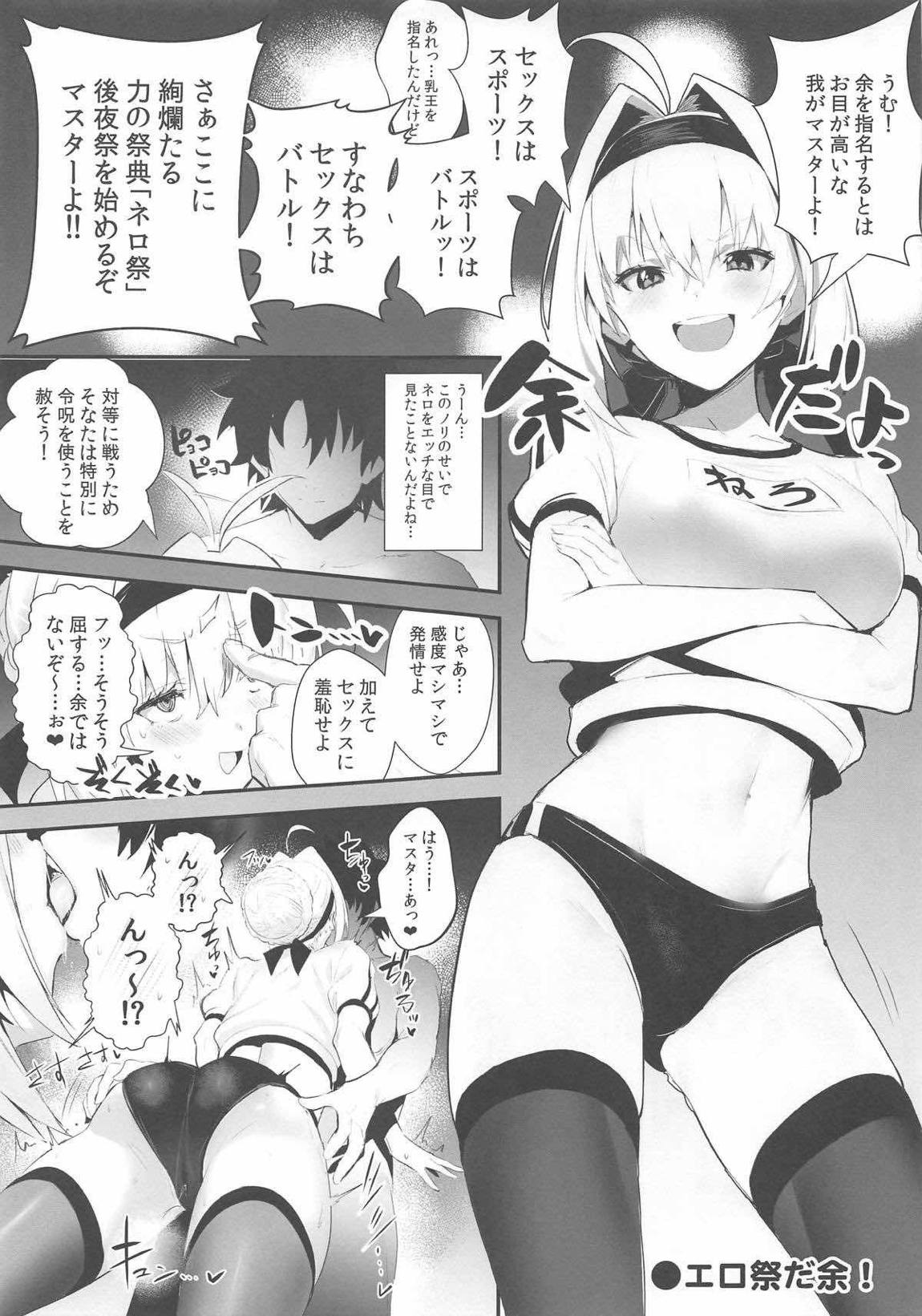 SUKEBE Order VOL.02 10ページ