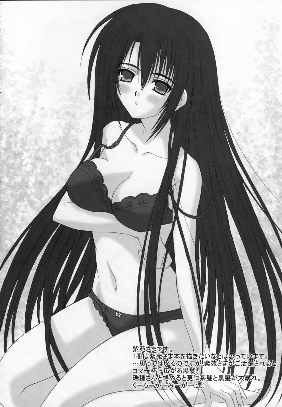Amaryllis 〜賛美される恋〜 9ページ