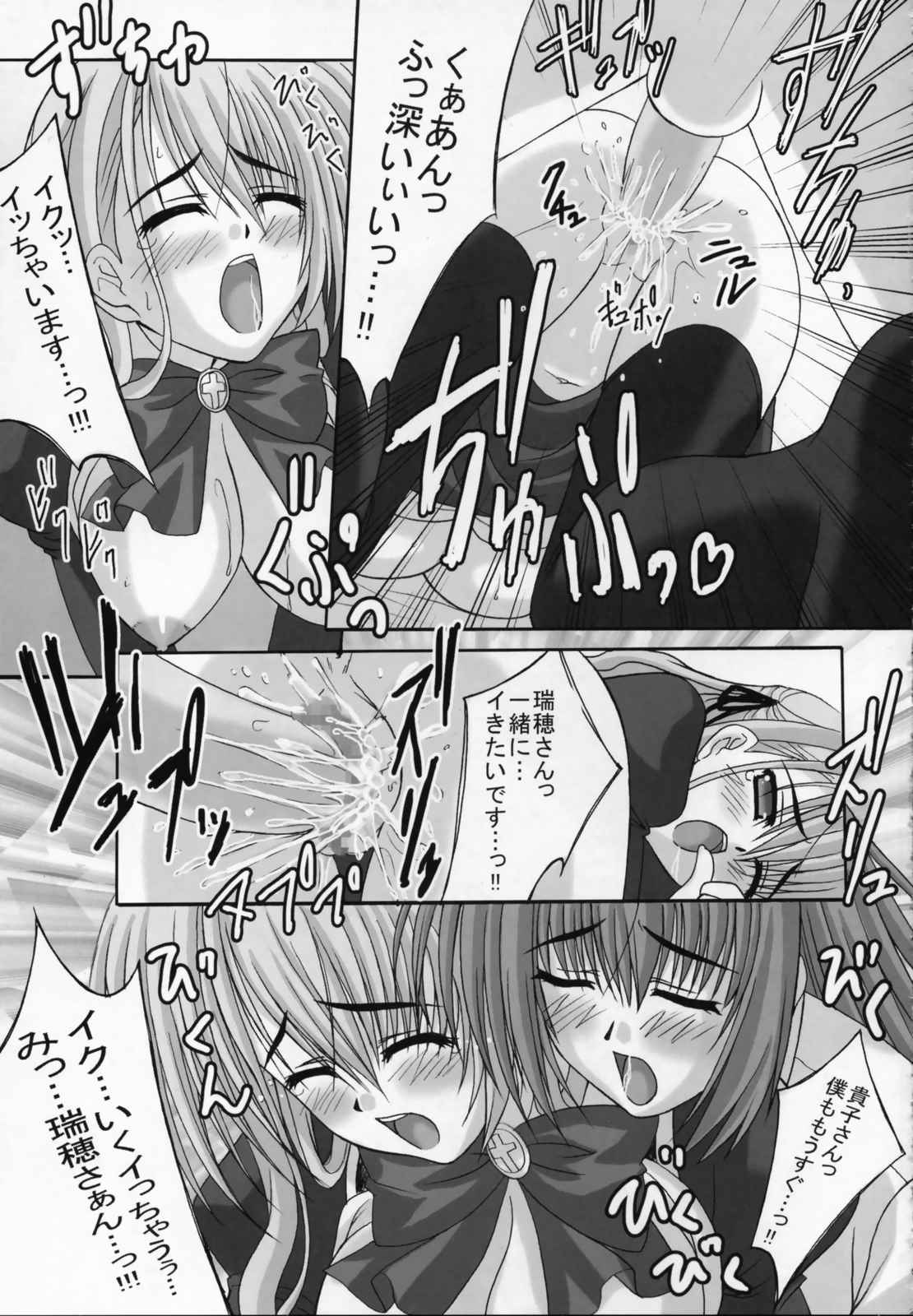 Amaryllis 〜賛美される恋〜 22ページ