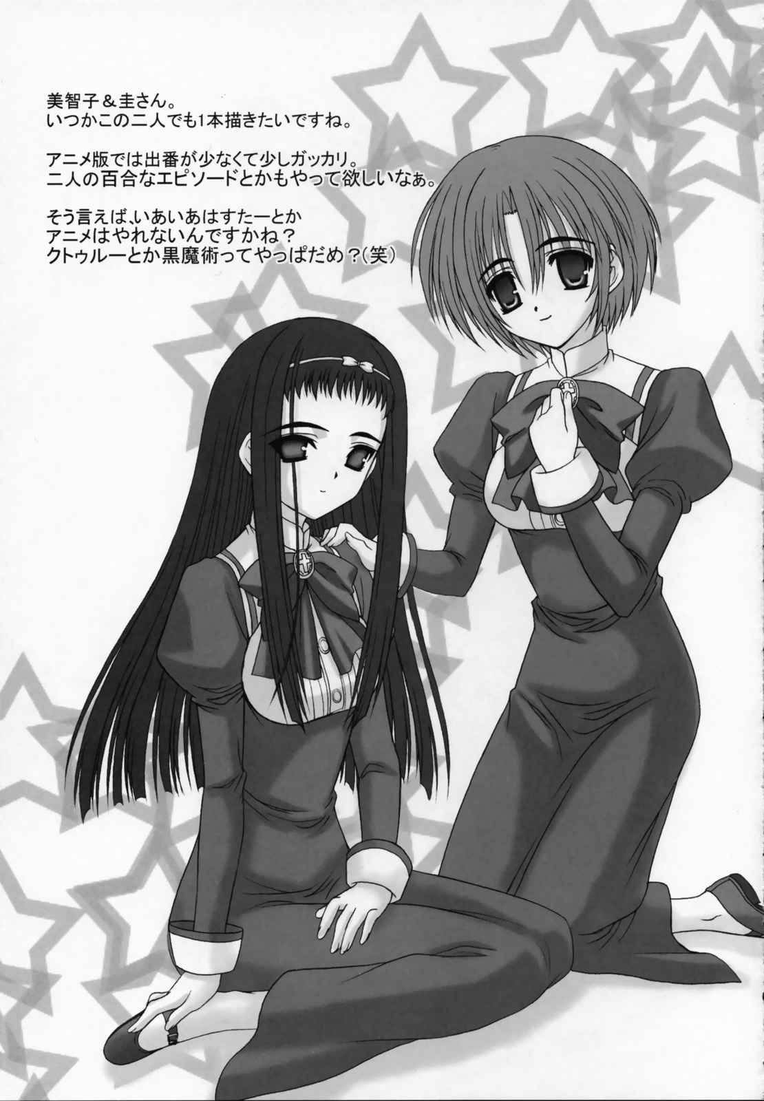 Amaryllis 〜賛美される恋〜 26ページ
