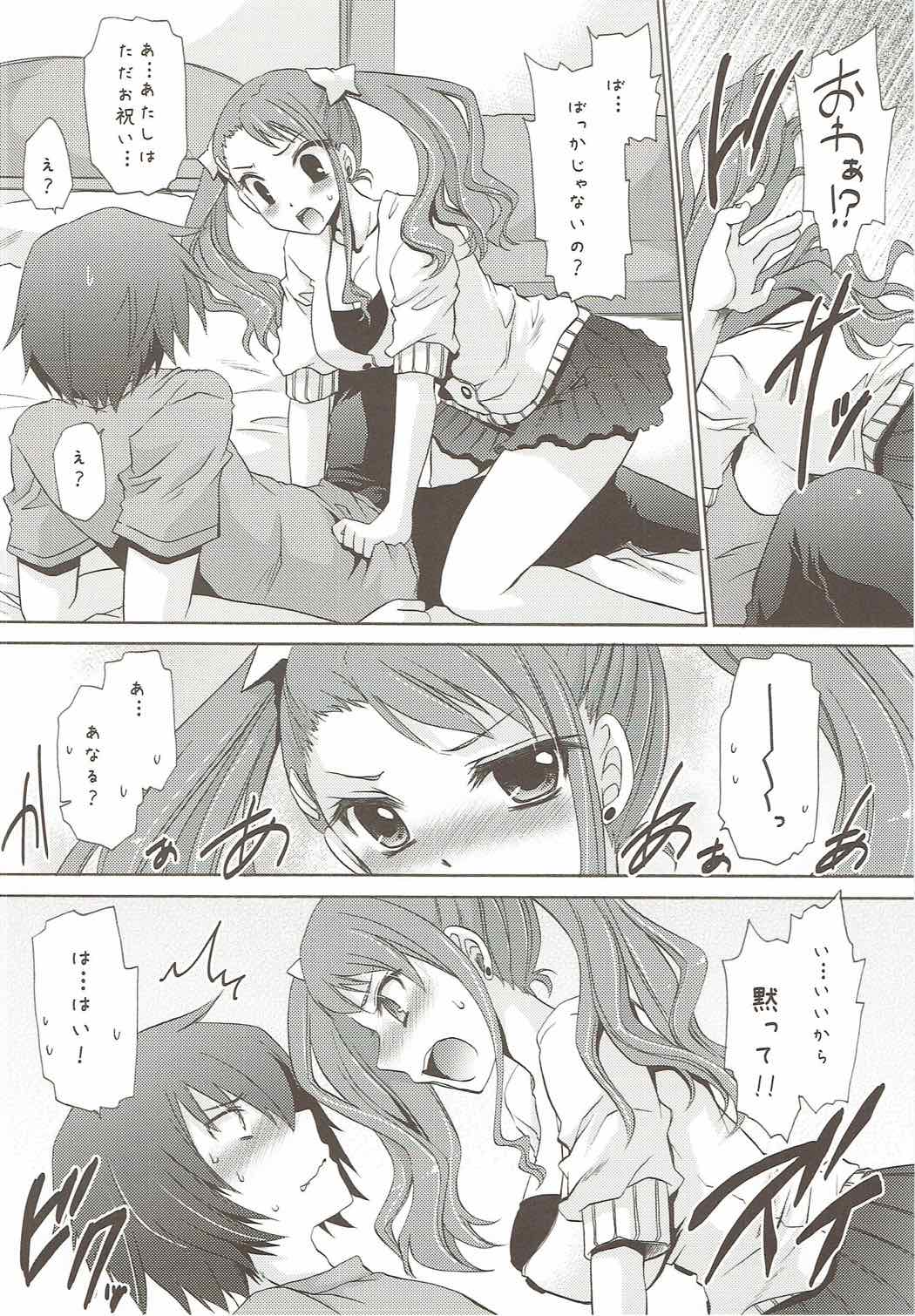 UNUSUAL LOVERS 5ページ