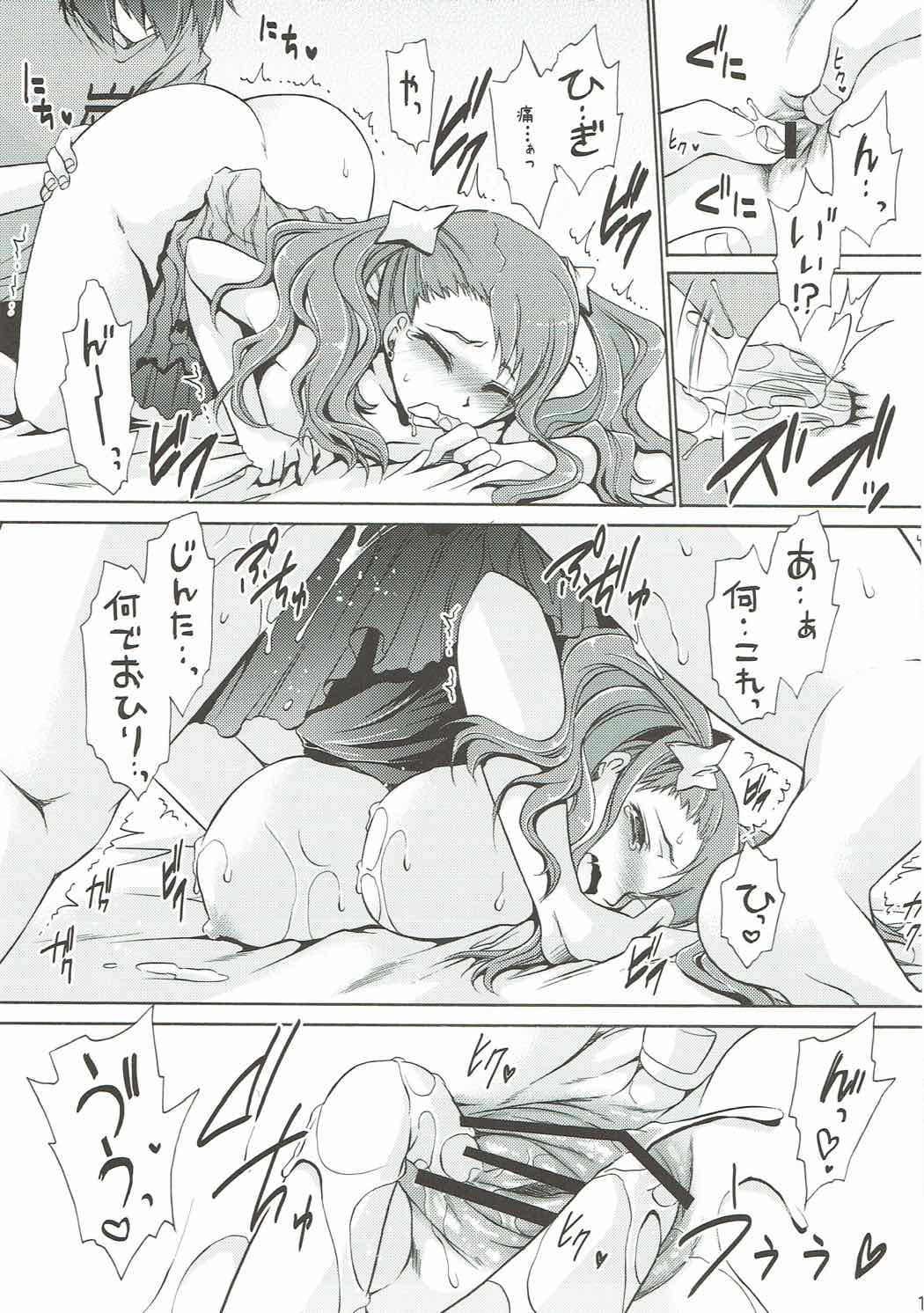 UNUSUAL LOVERS 16ページ