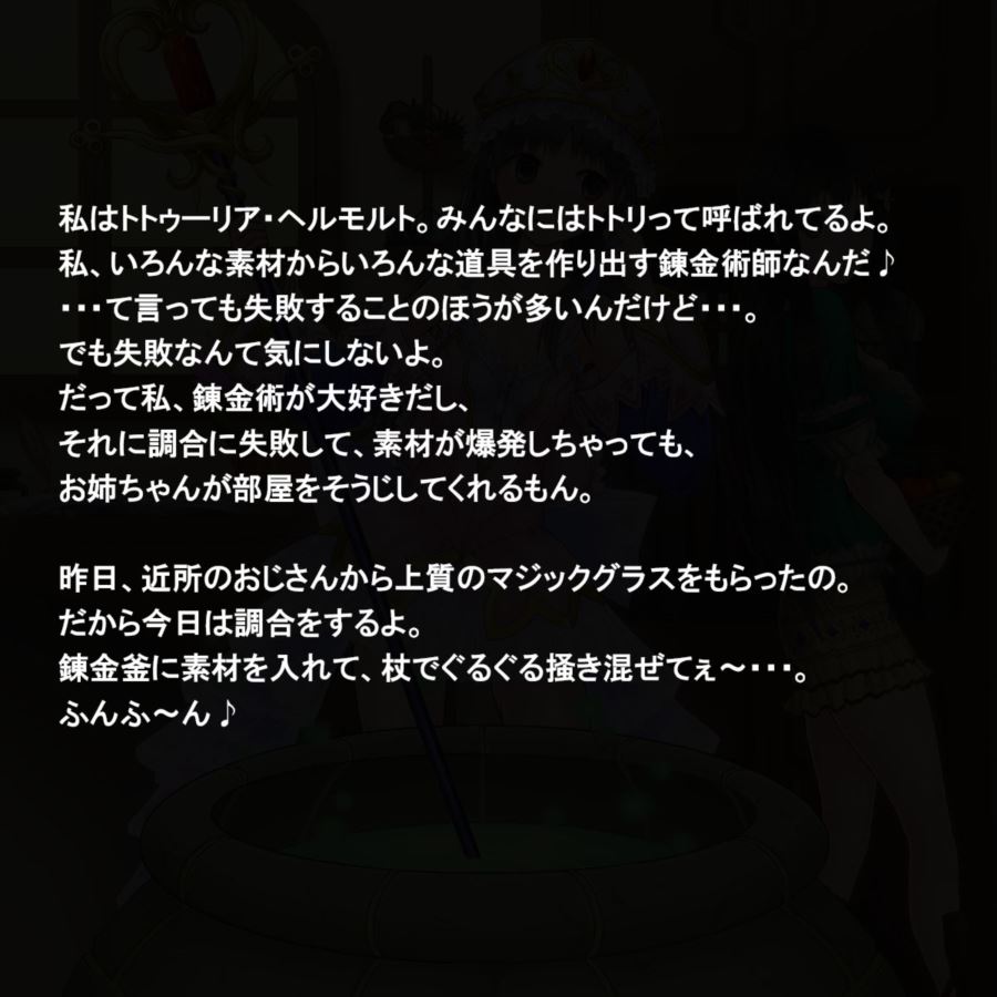 肉便器のアトリエ〜全穴マ〇コの錬金術師〜 2ページ
