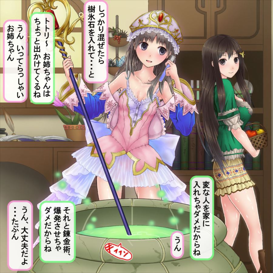肉便器のアトリエ〜全穴マ〇コの錬金術師〜 3ページ