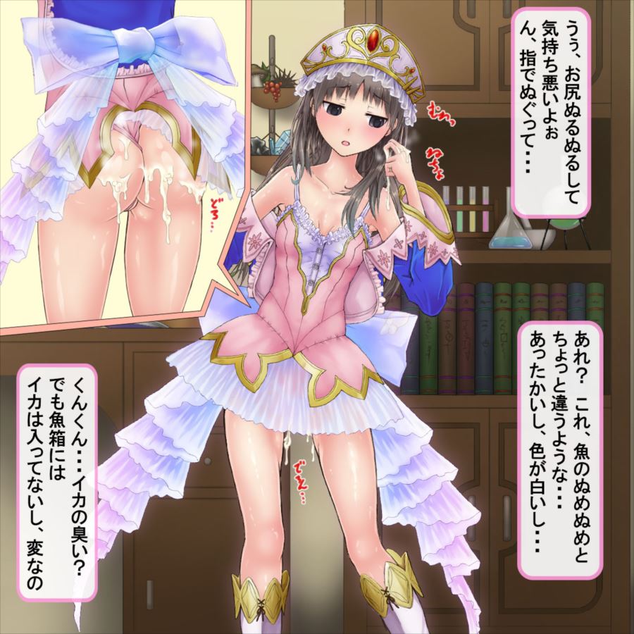 肉便器のアトリエ〜全穴マ〇コの錬金術師〜 8ページ