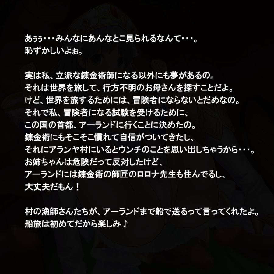 肉便器のアトリエ〜全穴マ〇コの錬金術師〜 16ページ