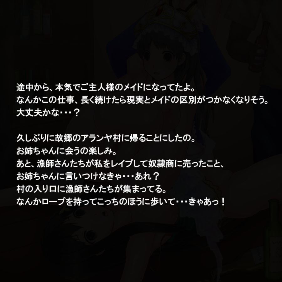 肉便器のアトリエ〜全穴マ〇コの錬金術師〜 74ページ