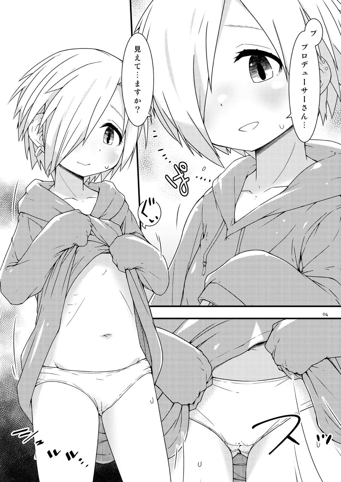 こうめちゃんとか202X 3ページ