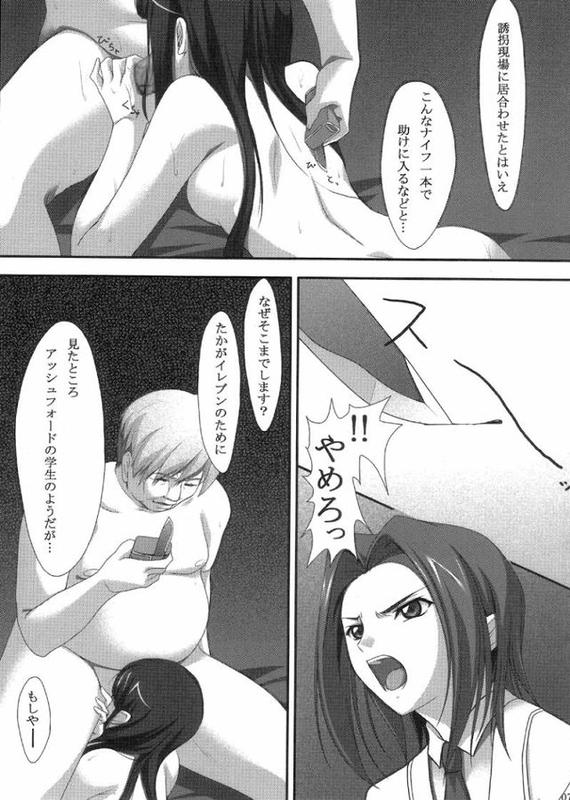 淫卵 6ページ