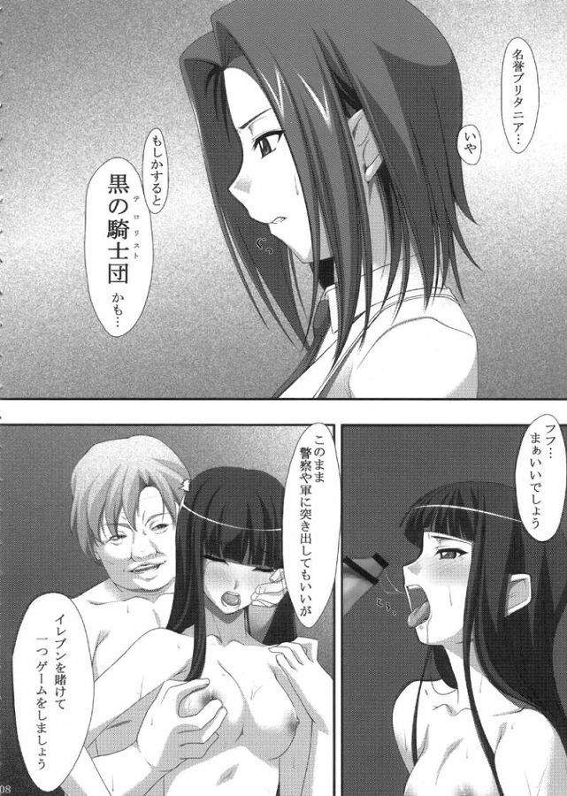 淫卵 7ページ