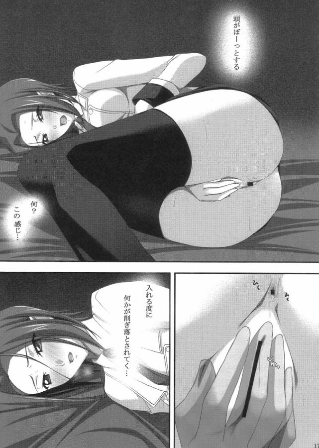 淫卵 16ページ
