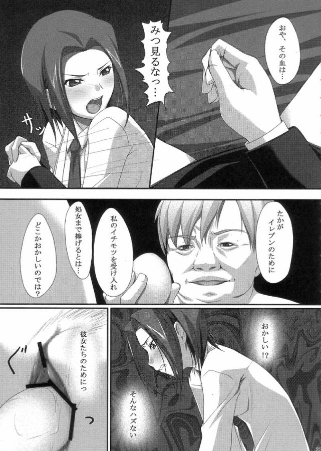 淫卵 22ページ