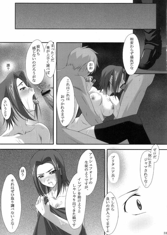 淫卵 32ページ