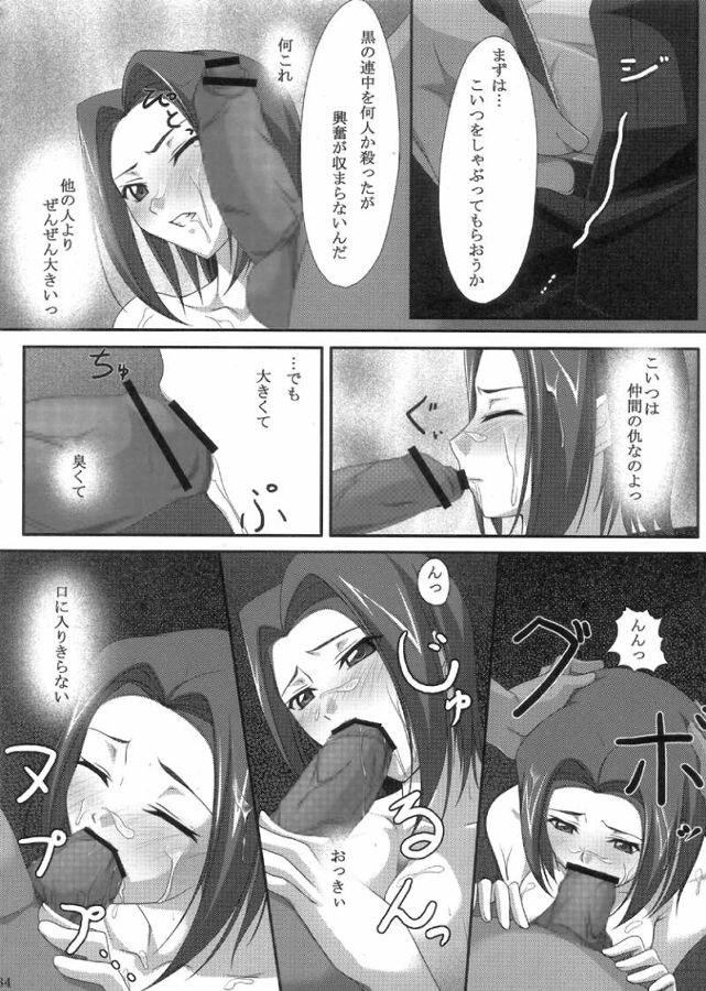 淫卵 33ページ