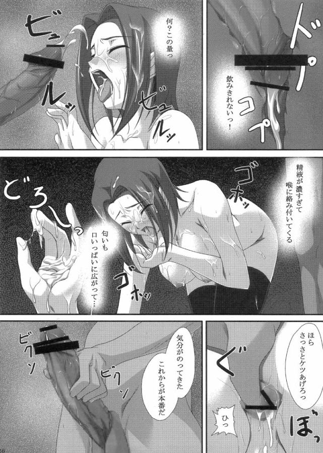 淫卵 35ページ