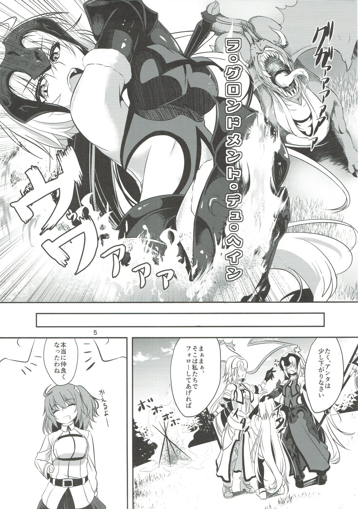 聖女2人の子作り事情 4ページ
