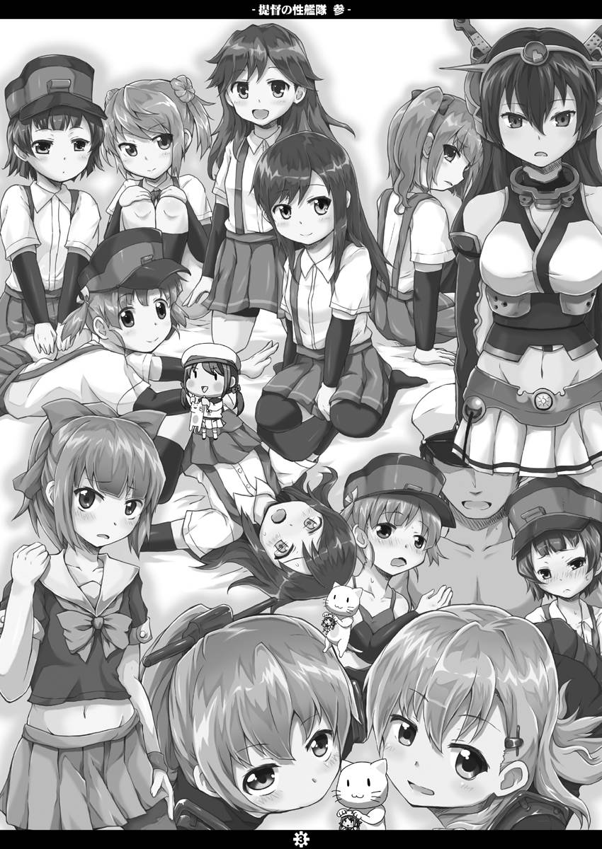 提督の性艦隊 參 2ページ