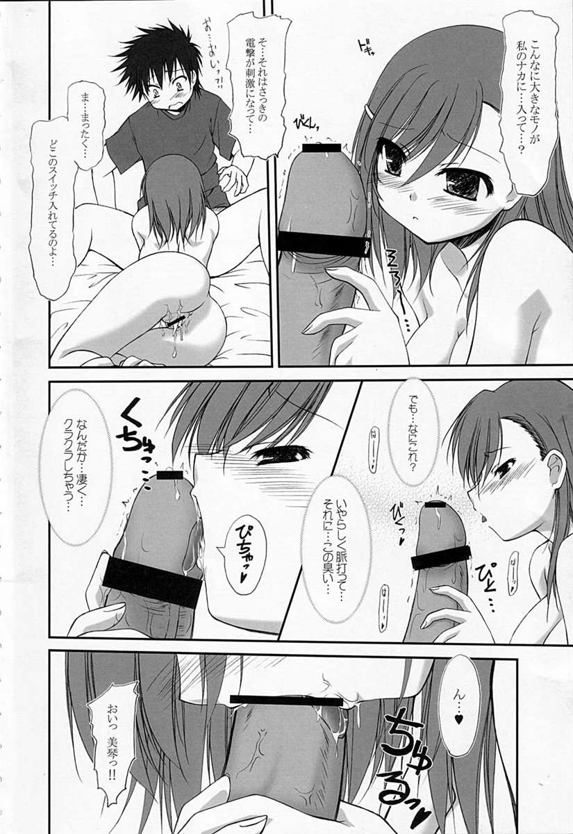 GUNFRONTIA 2 3ページ
