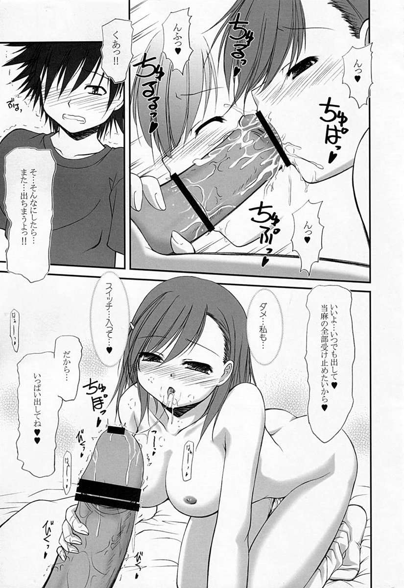 GUNFRONTIA 2 4ページ