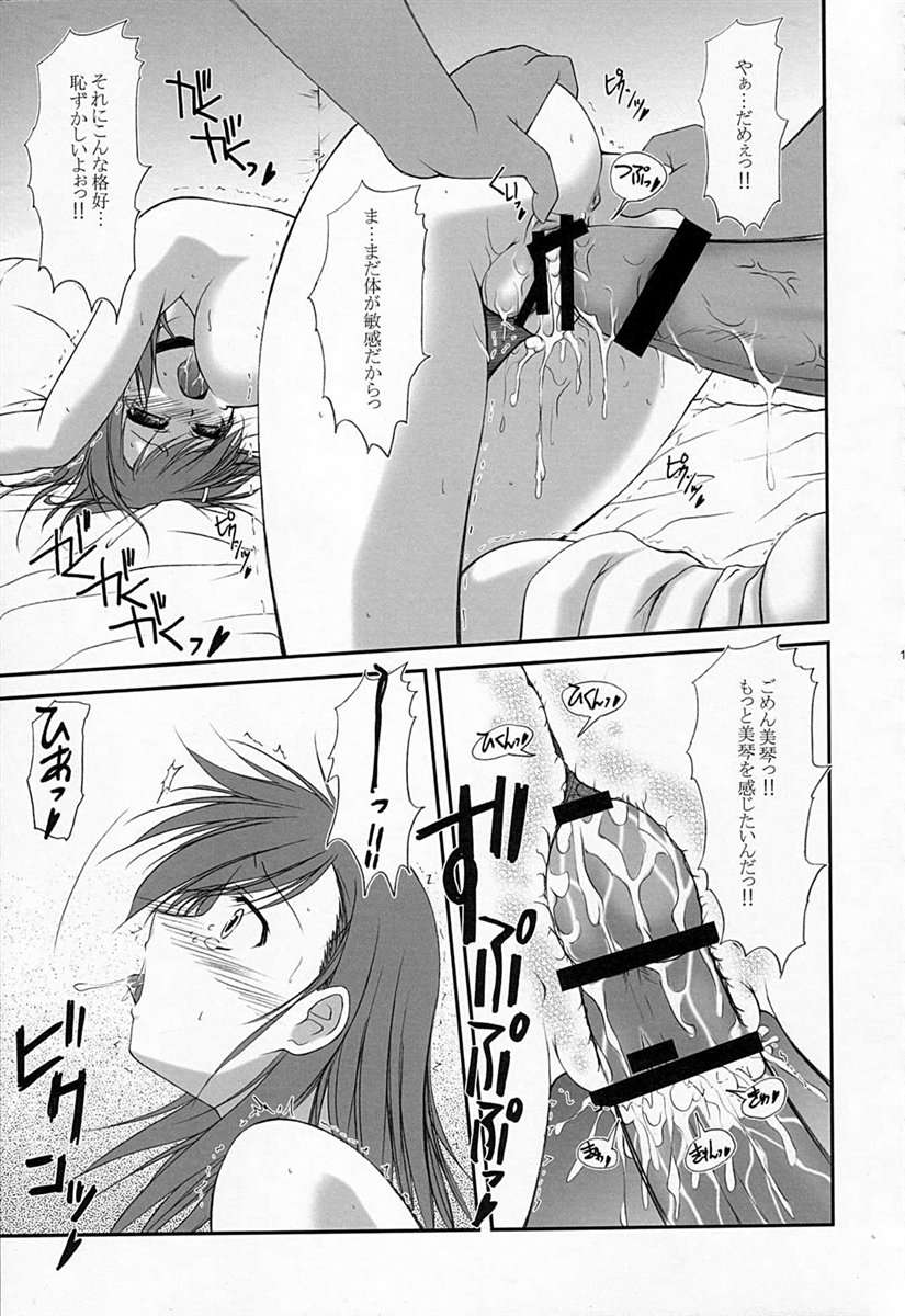 GUNFRONTIA 2 12ページ