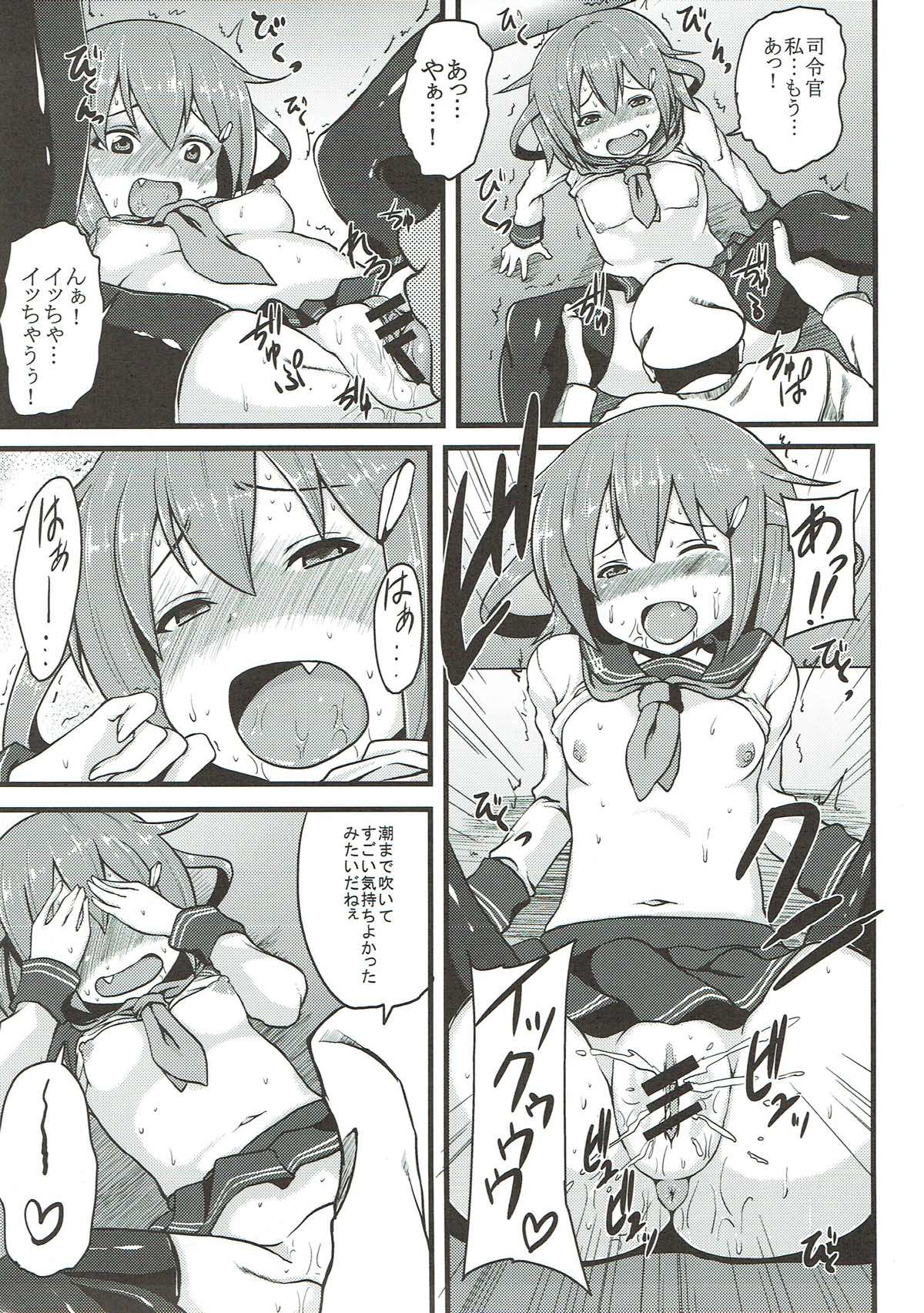 雷と電の本気を見るのです!! 4ページ