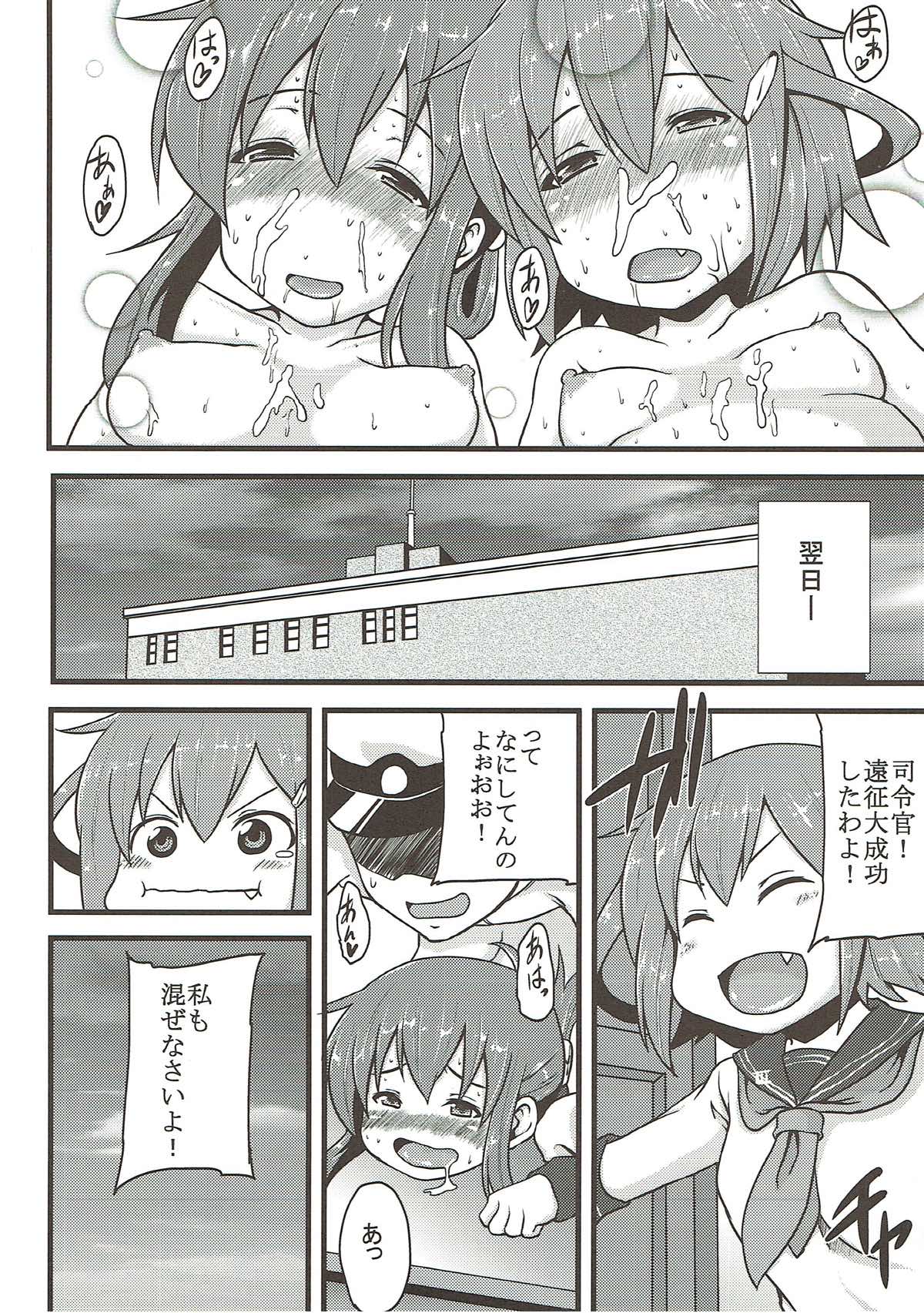 雷と電の本気を見るのです!! 17ページ