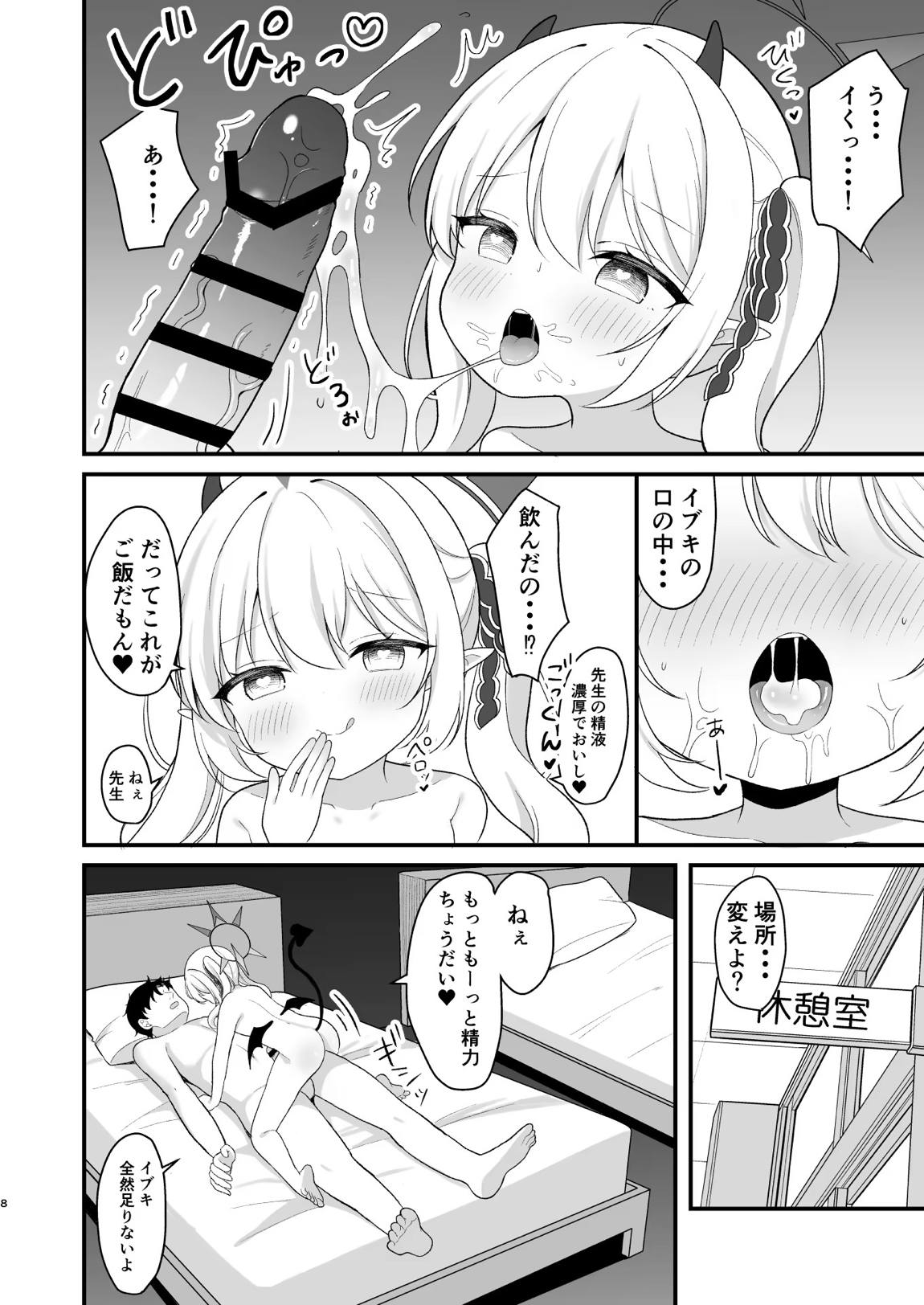 サキュバスイブキの捕食タイム 7ページ