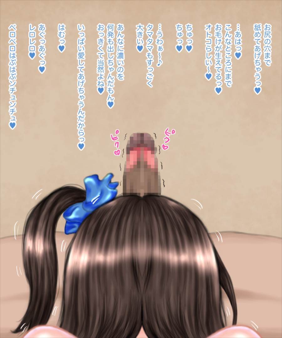 パコロク。 ~み◯編~ 30ページ