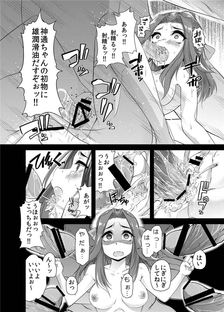 鎮守府大珍保祭り 9ページ