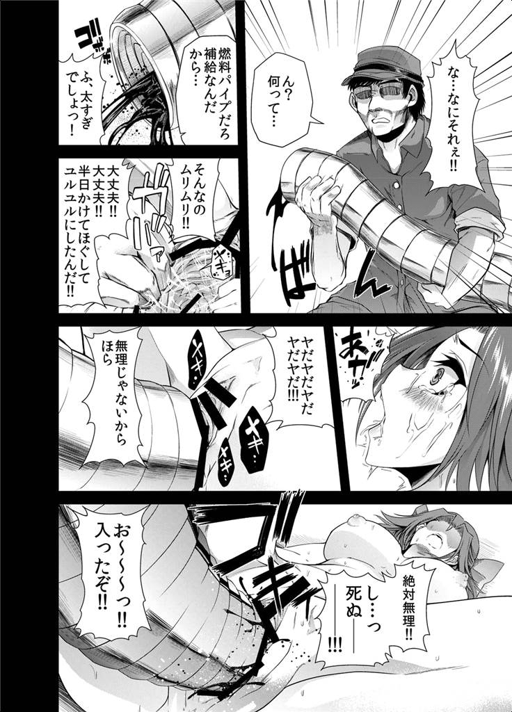 鎮守府大珍保祭り 13ページ